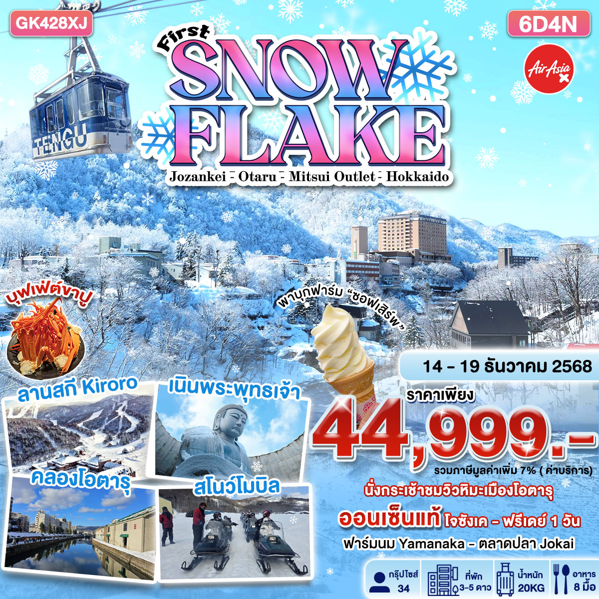 First Snow Flake 6D4N BY AIR ASIA X (XJ)